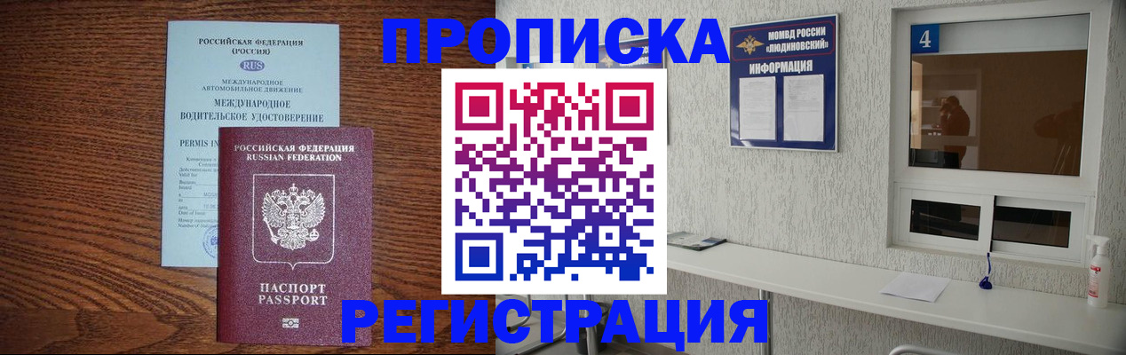 временная регистрация гарантия в Бурятии